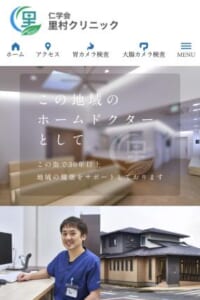 30年以上地域に寄り添うホームドクター「里村クリニック」